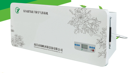 等离子医用空气消毒机（壁挂式）